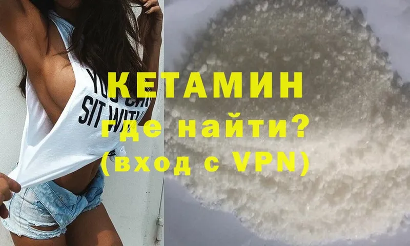 купить наркотики цена  Камень-на-Оби  кракен tor  КЕТАМИН ketamine 